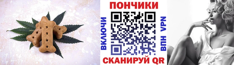 это формула Новоузенск Печенье с ТГК конопля