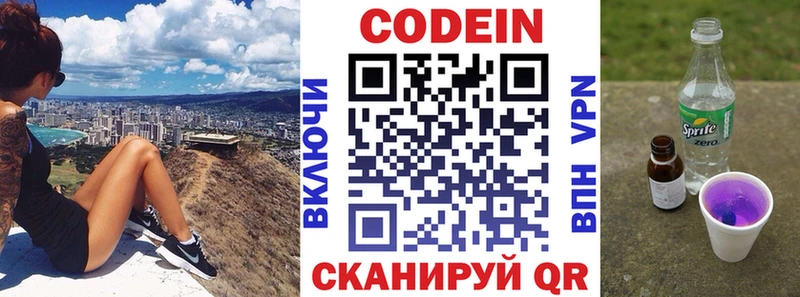блэк спрут как зайти  Новоузенск  Codein Purple Drank 