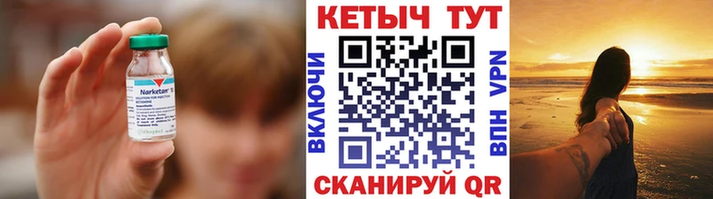 КЕТАМИН VHQ Новоузенск
