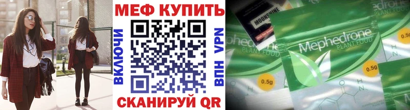 Меф мяу мяу  Новоузенск 
